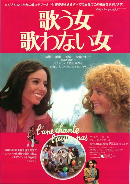 L'UNE CHANTE, L'AUTRE PAS (1977) original Japanese theatrical chirashi flyer