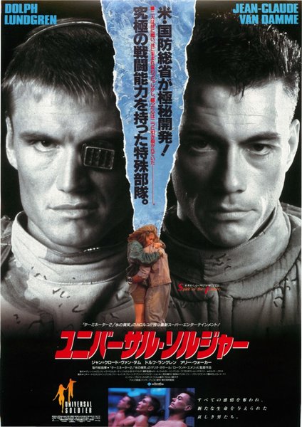 UNIVERSAL SOLDIER (1992) original Japanese theatrical chirashi flyer