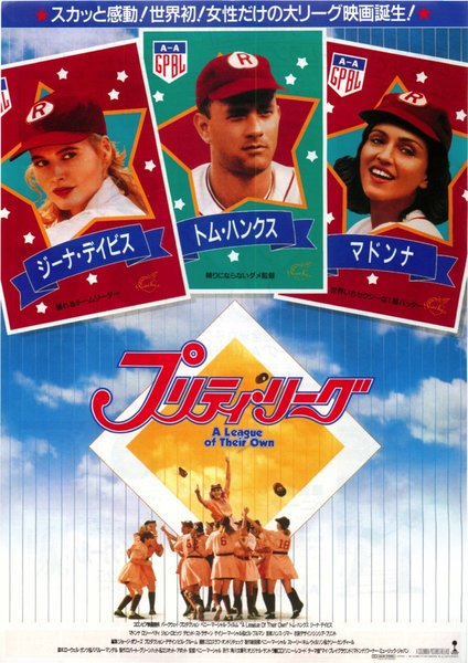 A LEAGUE OF THEIR OWN (1992) original Japanese theatrical chirashi flyer