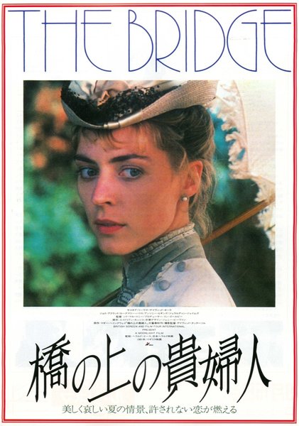 The Bridge (1992) original Japanese theatrical chirashi flyer