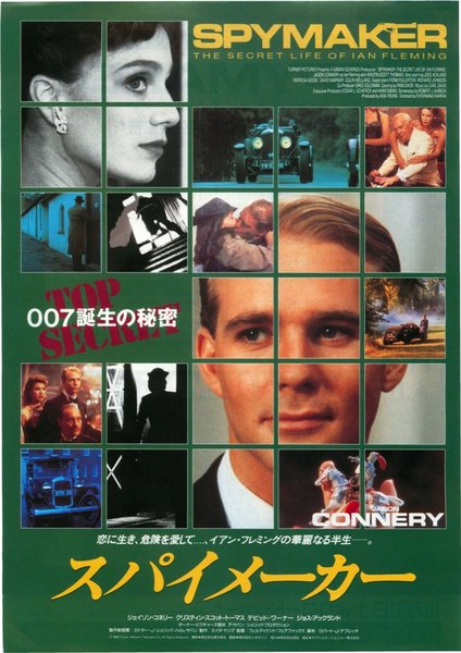 SPYMAKER: THE SECRET LIFE OF IAN FLEMING (1990) original Japanese theatrical chirashi flyer