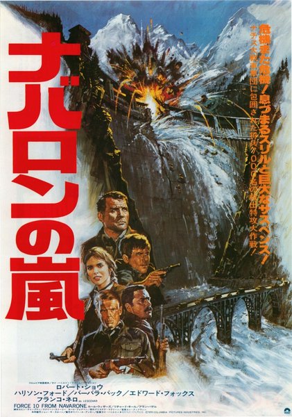 FORCE 10 FROM NAVARONE (1978) original Japanese theatrical chirashi flyer