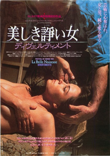 Divertimento (1993) original Japanese theatrical chirashi flyer
