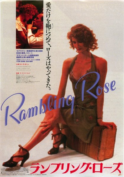 RAMBLING ROSE (1991) original Japanese theatrical chirashi flyer