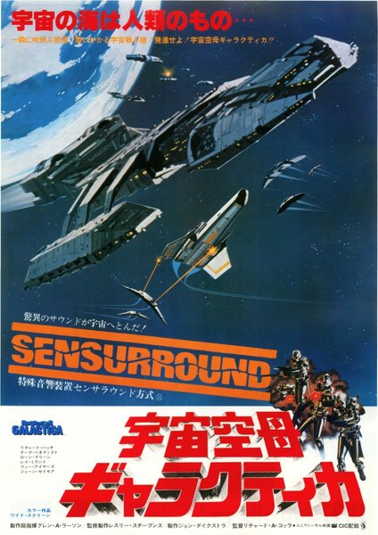 BATTLESTAR GALACTICA (1978) original Japanese theatrical chirashi flyer