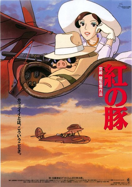PORCO ROSSO (1992) original Japanese theatrical chirashi flyer