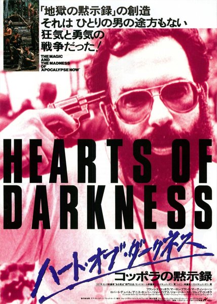 HEARTS OF DARKNESS: A FILMMAKER'S APOCALYPSE (1991) original Japanese theatrical chirashi flyer