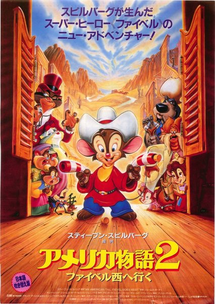 AN AMERICAN TAIL: FIEVEL GOES WEST (1991) original Japanese theatrical chirashi flyer