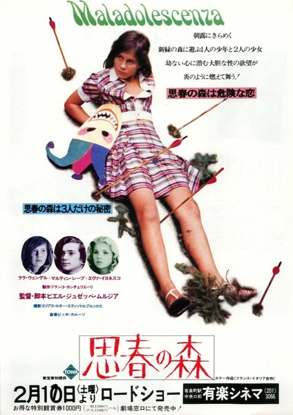 Maladolescenza (1977) original Japanese theatrical chirashi flyer