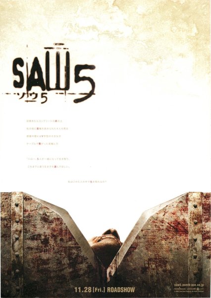 Saw V (2008) original Japanese theatrical chirashi flyer