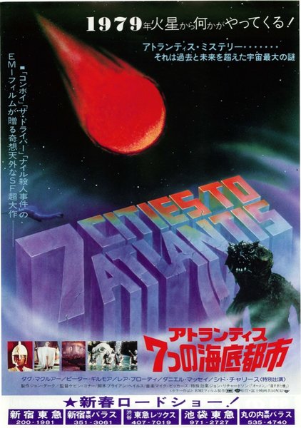 7 CITIES TO ATLANTIS (1978) original Japanese theatrical chirashi flyer
