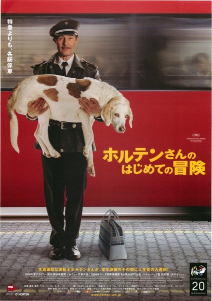O' HORTEN (2007) original Japanese theatrical chirashi flyer