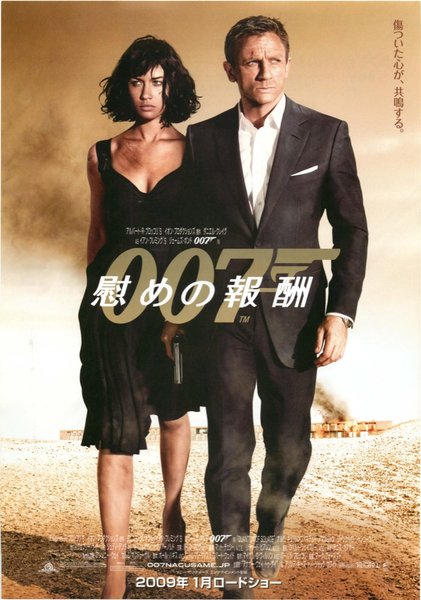 Quantum of Solace (2008) original Japanese theatrical chirashi flyer