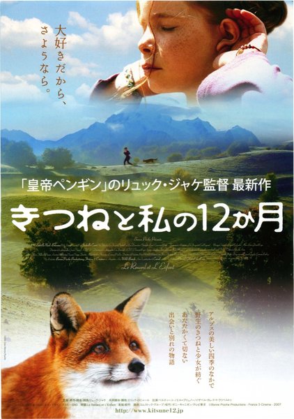 LE RENARD ET L'ENFANT (2007) original Japanese theatrical chirashi flyer