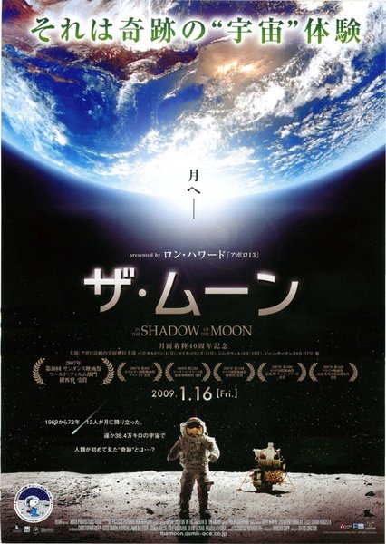 IN THE SHADOW OF THE MOON (2007) original Japanese theatrical chirashi flyer