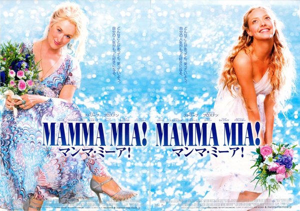 Mamma Mia! (2008) original Japanese theatrical chirashi flyer