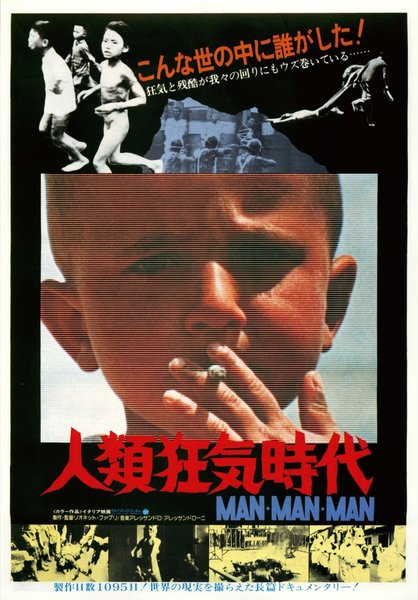 MAN MAN MAN (1977) original Japanese theatrical chirashi flyer