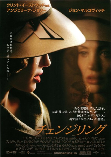 Changeling (2008) original Japanese theatrical chirashi flyer