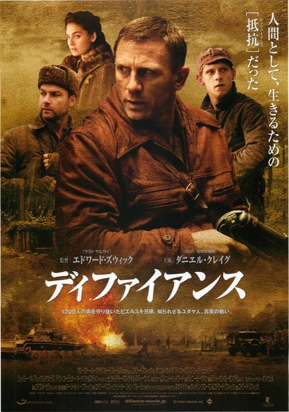 DEFIANCE (2008) original Japanese theatrical chirashi flyer