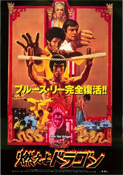 Enter the Dragon (1973) original Japanese theatrical chirashi flyer