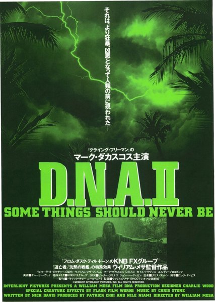DNA (1997) original Japanese theatrical chirashi flyer