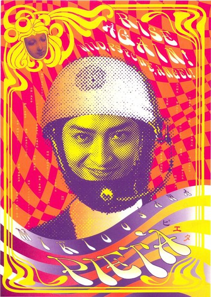 ピエタ (1997) original Japanese theatrical chirashi flyer