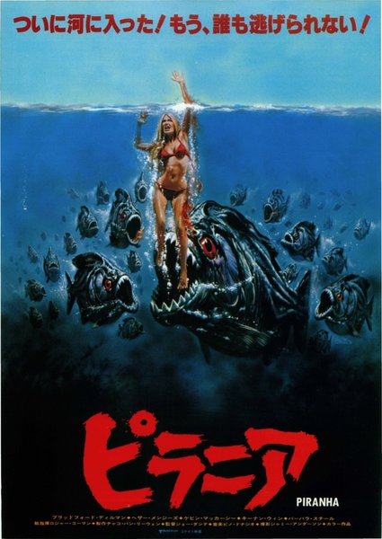 PIRANHA (1978) original Japanese theatrical chirashi flyer