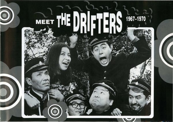MEET THE DRIFTERS (1995) original Japanese theatrical chirashi flyer