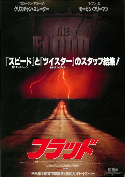 HARD RAIN (1998) original Japanese theatrical chirashi flyer