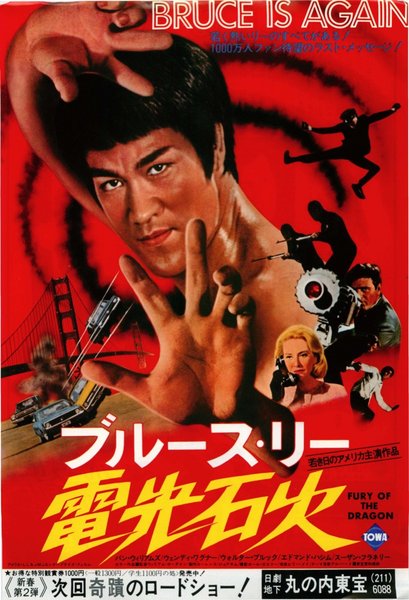 THE GREEN HONET: FURY OF THE DRAGON (1976) original Japanese theatrical chirashi flyer