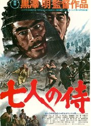 Seven Samurai (1954) original Japanese theatrical chirashi flyer