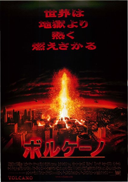 Volcano (1997) original Japanese theatrical chirashi flyer