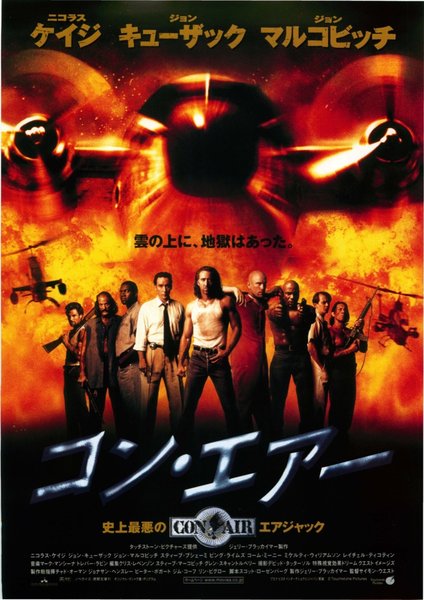 Con Air (1997) original Japanese theatrical chirashi flyer
