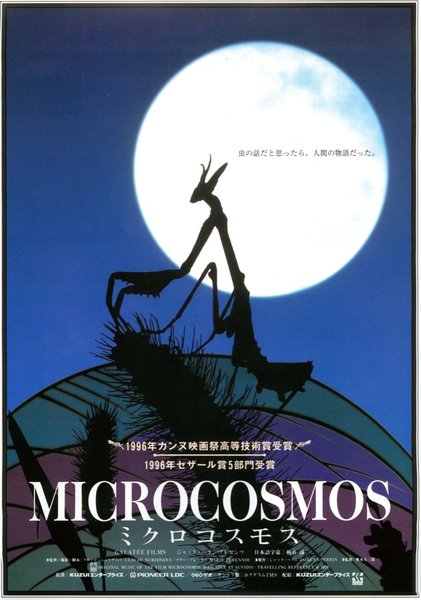 MICROCOSMOS: LE PEUPLE DE L'HERBE (1996) original Japanese theatrical chirashi flyer
