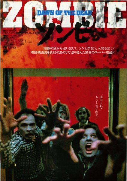 Zombie (1978) original Japanese theatrical chirashi flyer