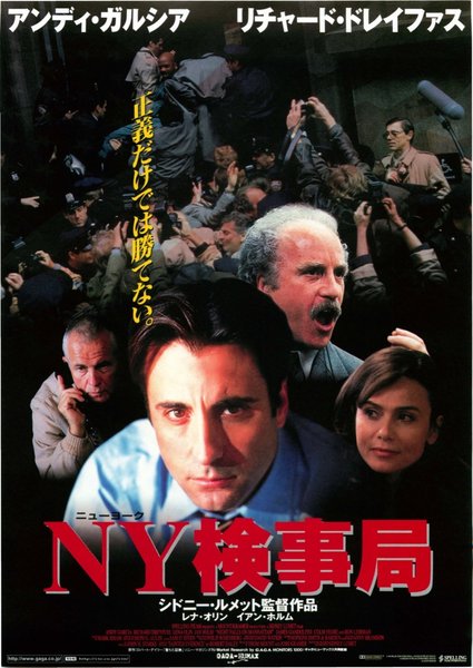 NIGHT FALLS ON MANHATTAN (1997) original Japanese theatrical chirashi flyer