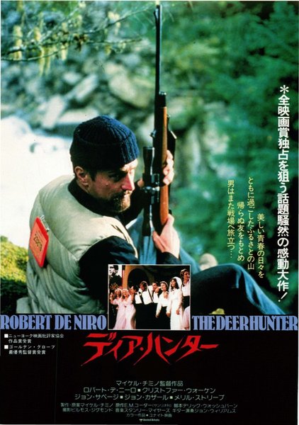 The Deer Hunter (1978) original Japanese theatrical chirashi flyer