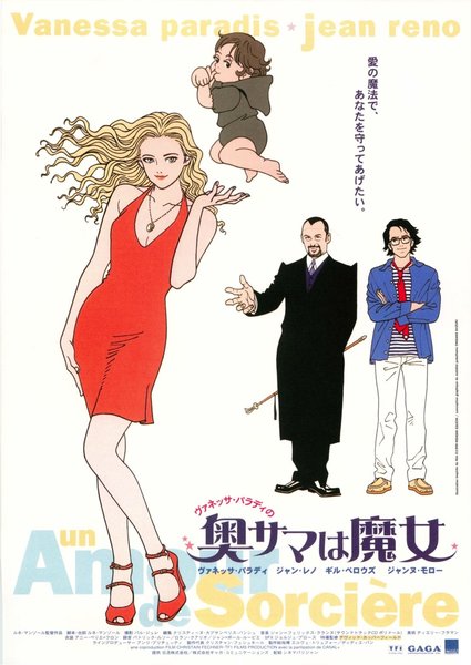 Un amour de sorcière (1997) original Japanese theatrical chirashi flyer