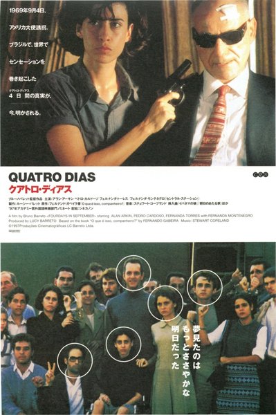 O QUE E ISSO, COMPANHEIRO? (1997) original Japanese theatrical chirashi flyer