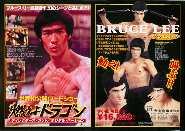 Enter the Dragon (1973) original Japanese theatrical chirashi flyer