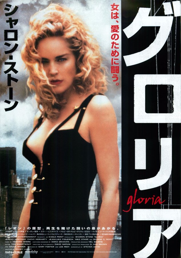 GLORIA (1999) original Japanese theatrical chirashi flyer
