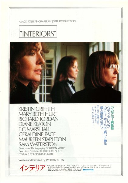 INTERIORS (1978) original Japanese theatrical chirashi flyer