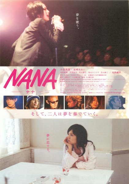 NANA (2005) original Japanese theatrical chirashi flyer