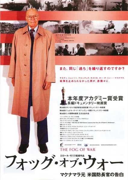 THE FOG OF WAR: ELEVEN LESSONS FROM THE LIFE OF ROBERT S. MCNAMARA (2003) original Japanese theatrical chirashi flyer