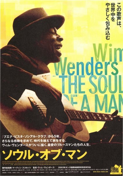 THE SOUL OF A MAN (2003) original Japanese theatrical chirashi flyer