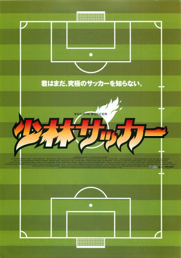 Shaolin Soccer (2001) original Japanese theatrical chirashi flyer