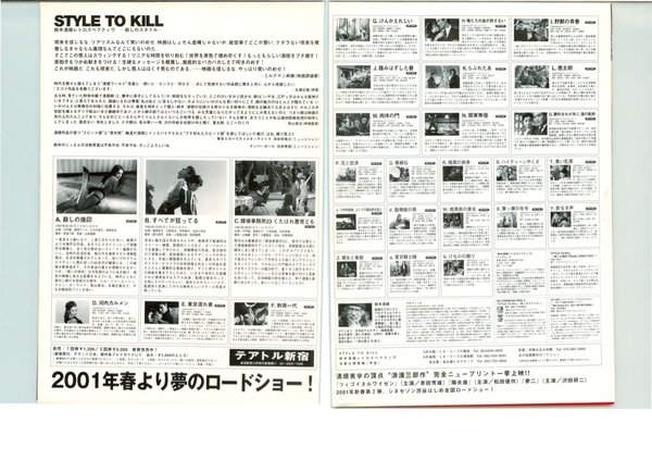 日本におけるイタリア年イタリア映画大回顧展 (2001) original Japanese theatrical chirashi flyer