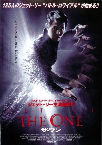 THE ONE (2001) original Japanese theatrical chirashi flyer