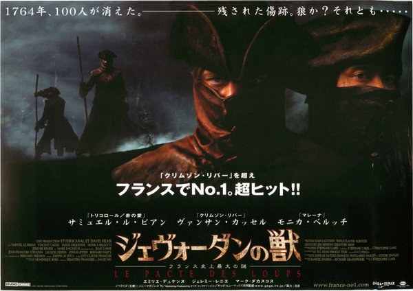LE PACTE DES LOUPS (2001) original Japanese theatrical chirashi flyer