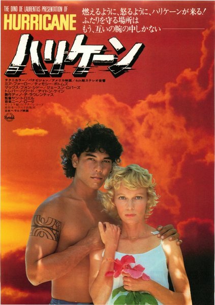 THE HURRICANE (1979) original Japanese theatrical chirashi flyer